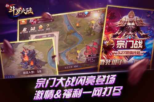 宋轶代言《新斗罗大陆》手游 新版预告抢先曝光