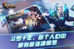 斗罗十年 轶同前行 《新斗罗大陆》代言人宋轶来啦！