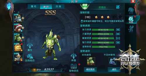毒舌宝宝 《奇迹：最强者》毒箭蛙强力上线