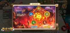相生相克 《热血江湖手游》天化五行玩法开启