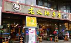 妙小二老火锅串串，挤承两地，味不二家