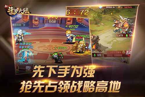 就要一带四这种的？ 《新斗罗大陆》宗门战激情开启