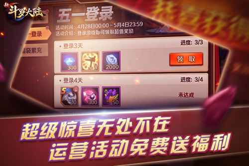 节后仍吃大碗宽面 《新斗罗大陆》赚钱攻略福利来啦！