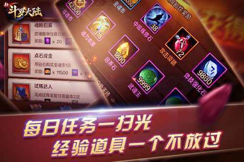 节后仍吃大碗宽面 《新斗罗大陆》赚钱攻略福利来啦！
