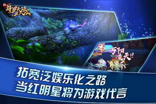 劲爆《新斗罗大陆》手游请代言人 真人版史莱克七怪？