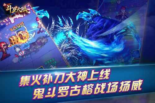 天下第一诡异 《新斗罗大陆》S英雄骨斗罗古榕亮相