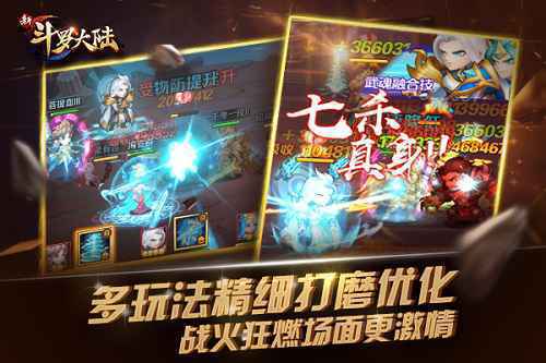 5月重磅第一弹 《新斗罗大陆》新版本抢先报