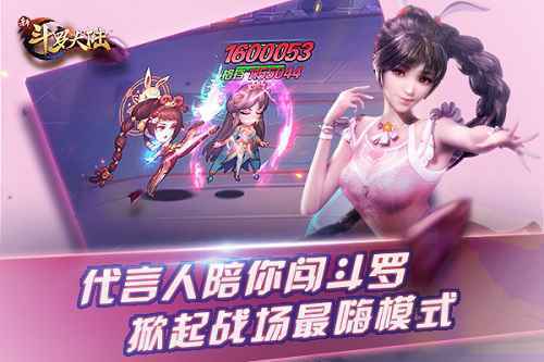 小舞真人版来啦？ 《新斗罗大陆》代言人剪影曝光