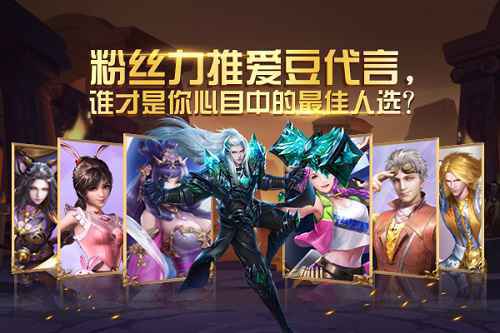 三哥党小舞党的终极PK 《新斗罗大陆》代言人大猜想