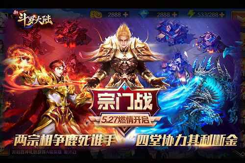 跟着宗门一起搞事情 《新斗罗大陆》研发新动态“外泄”？
