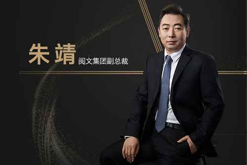 阅文集团朱靖：从《新斗罗大陆》流水超数亿 看阅文IP游戏开发布局