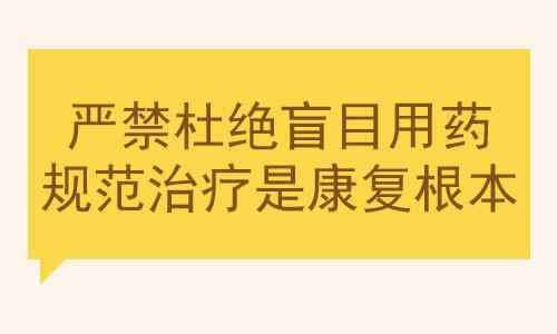 怀孕期间出现白癜风症状该怎么办