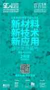 36届深圳国际家具展：打造新材料、新技术与制造对接平台