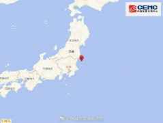 <b>突发！日本本州东岸近海发生5.5级地震</b>
