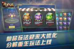 仙品系统全面升级！《新斗罗大陆》新版内容抢先看