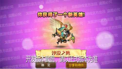 飞沙蔽日、太阳神力！《小冰冰传奇》新泰坦沙漠之鹰烈日灼烧