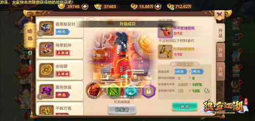 无限手套惊现 《热血江湖手游》赤甲星魂暗器出世