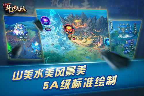 小长假免费逛5A级景区 《新斗罗大陆》你不容忽视的美景