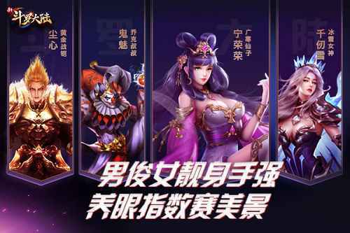 小长假免费逛5A级景区 《新斗罗大陆》你不容忽视的美景