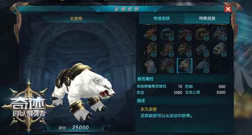 行大运 《奇迹：最强者》天降宝石送福利