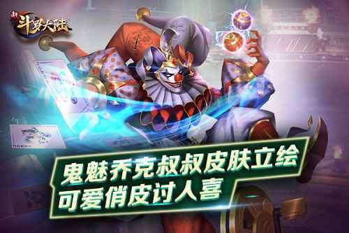帅男靓女“剁手”之痛 《新斗罗大陆》再掀皮肤盛宴