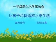 原创 家委会，烫手的山芋，其中的委屈和心酸无处说