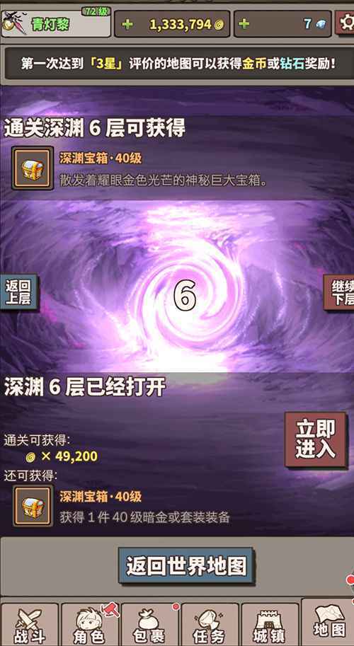 不只是挂机 《无尽大冒险》微操玩法盘点