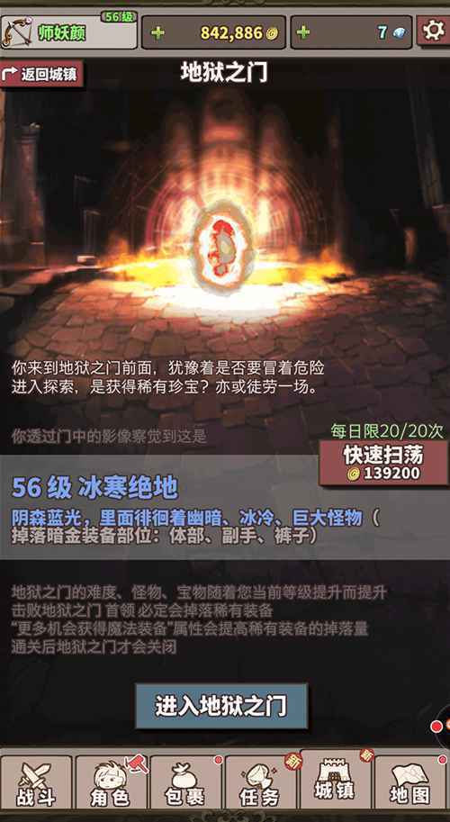不只是挂机 《无尽大冒险》微操玩法盘点