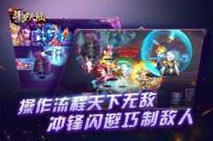 一键挑战地狱杀戮场 《新斗罗大陆》操作流PK策略党