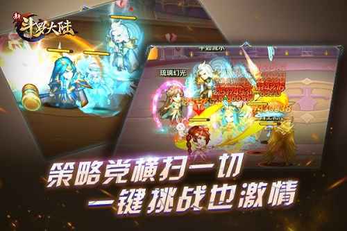 一键挑战地狱杀戮场 《新斗罗大陆》操作流PK策略党