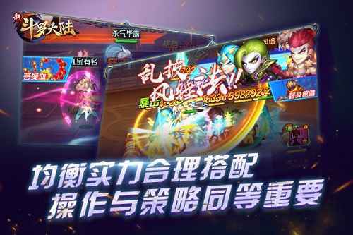 一键挑战地狱杀戮场 《新斗罗大陆》操作流PK策略党