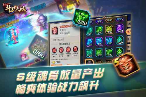 418周基金首次登场 《新斗罗大陆》武魂真身加量不加价