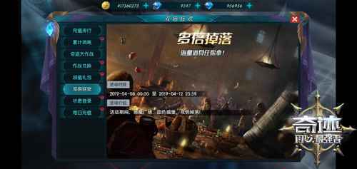 发福利 《奇迹：最强者》大作战玩法启动