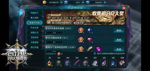 发福利 《奇迹：最强者》大作战玩法启动
