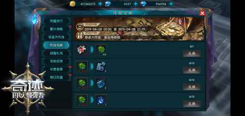 发福利 《奇迹：最强者》大作战玩法启动