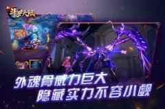 彩蛋爆不停 《新斗罗大陆》动画片联动新篇章