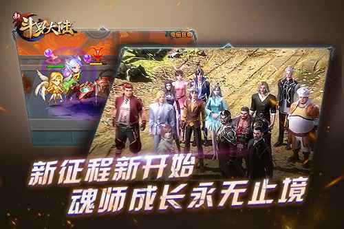 彩蛋爆不停 《新斗罗大陆》动画片联动新篇章