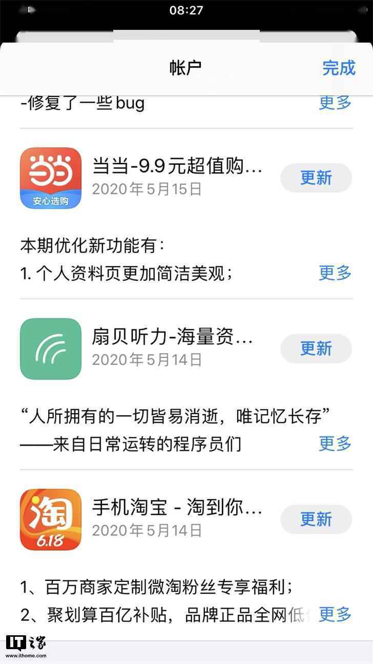 大量应用重复更新 苹果 App Store 出现 Bug