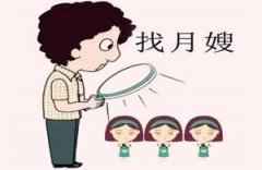 什么样的月嫂才能让人放心？注意这4点