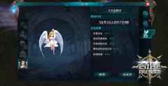 <b>新精灵登场 《奇迹：最强者》大天使来守护你</b>