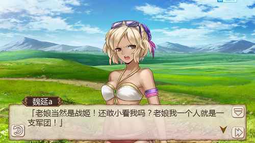 一人军团《姬魔恋战纪》魏延竟有多个分身？
