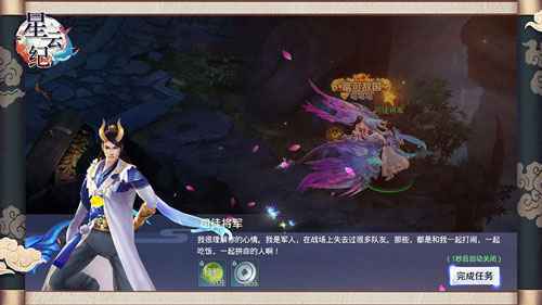 白天不打扰，晚上任你chao！手游《星云纪》特色玩法曝光