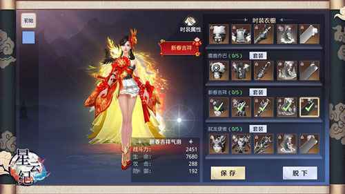 白天不打扰，晚上任你chao！手游《星云纪》特色玩法曝光