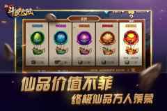 官宣教你玩转 《新斗罗大陆》仙品聚宝盆