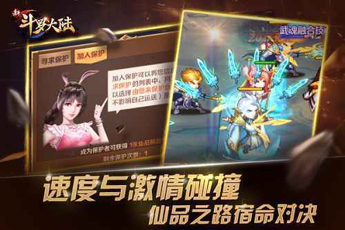 官宣教你玩转 《新斗罗大陆》仙品聚宝盆