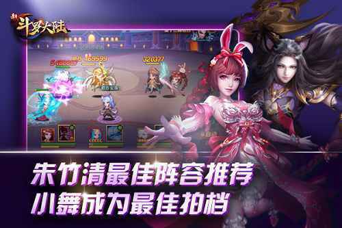 速度之神朱竹清 《新斗罗大陆》史莱克七怪聚齐