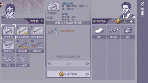 惠及全人类 《阿瑞斯病毒》救世攻略