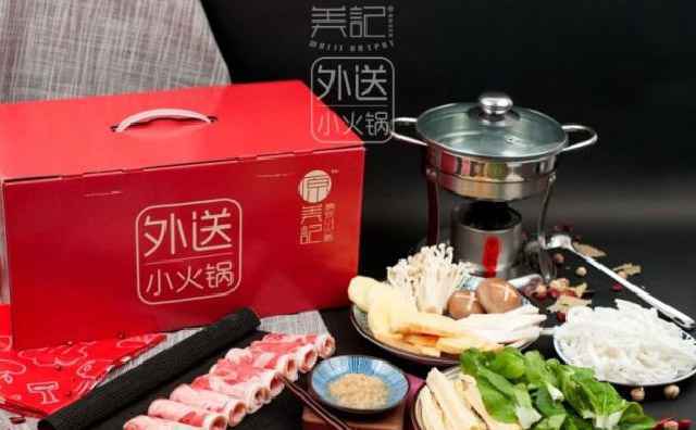 美记精致小火锅，精致外送小火锅