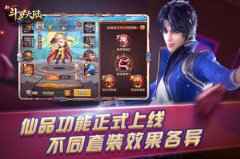 仙品上线情报大公开《新斗罗大陆》系统攻略指南Get
