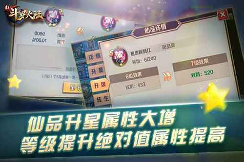 仙品上线情报大公开《新斗罗大陆》系统攻略指南Get